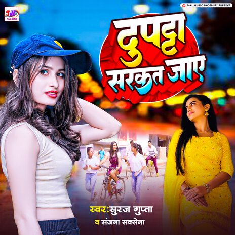 Dupatta Sarkat Jai | Boomplay Music