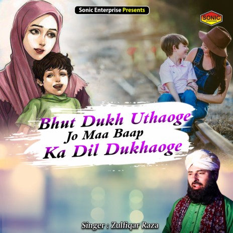 Bhut Dukh Uthaoge Jo Maa Baap Ka Dil Dukhaoge (Islamic) | Boomplay Music