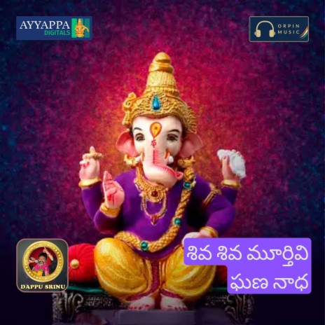 Shiva Shiva Murthivi Gana Nadha | Boomplay Music