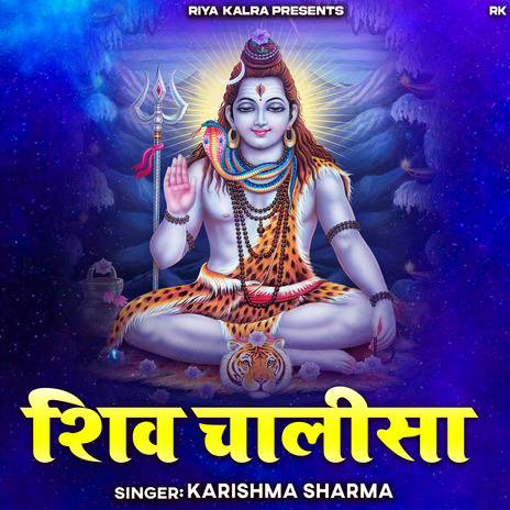 Shiv Chalisa | Boomplay Music