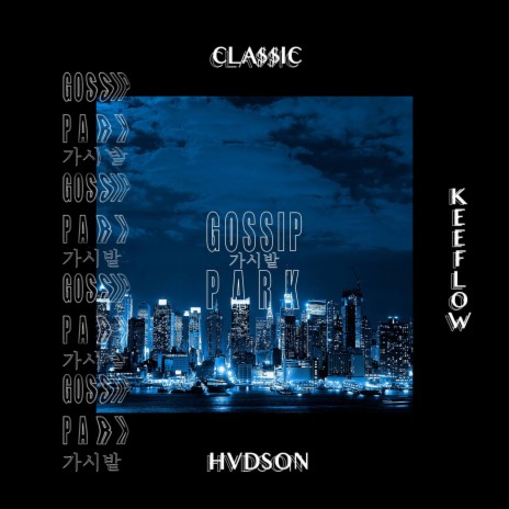 Gossip Park (feat. Cla$$ic & Keeflow)