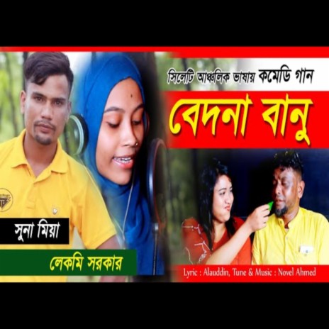 Bedna Banu ft. Lekmi Sarkar | Boomplay Music