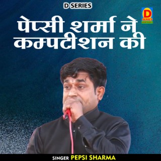 Pepsi Sharma Ne Kampatishan Ki