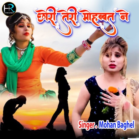 Chhori Teri Mohabbat Ne (Hindi) | Boomplay Music