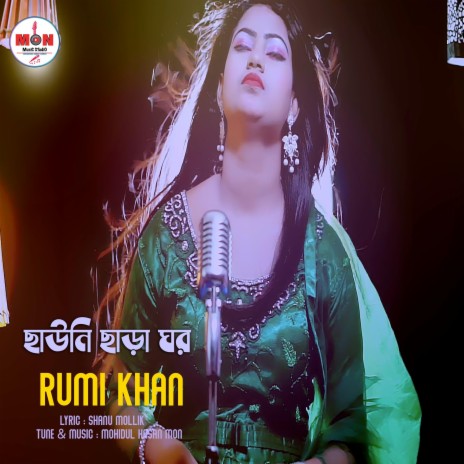 Chauni Chara Ghor | Boomplay Music