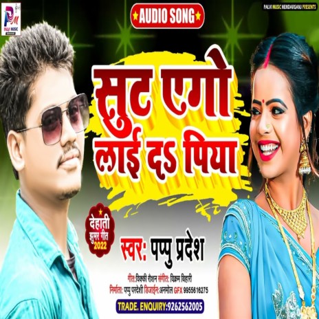 Ago Sutwa Layada Piya (Maghi Song) | Boomplay Music