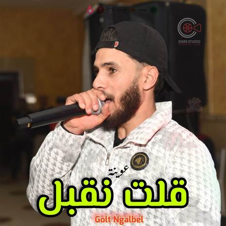 Golt Ngabel قلت نقبل | Boomplay Music