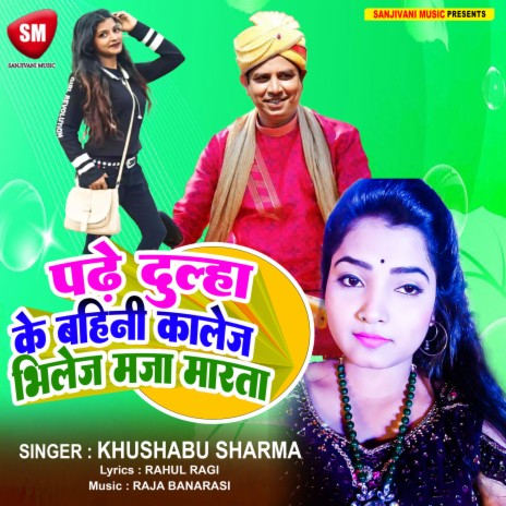 Padhe Dulha Ke Bahini College (Bhojpuri) | Boomplay Music