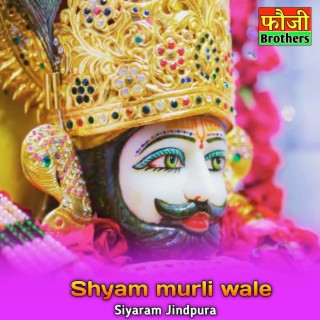 Shyam murli wale