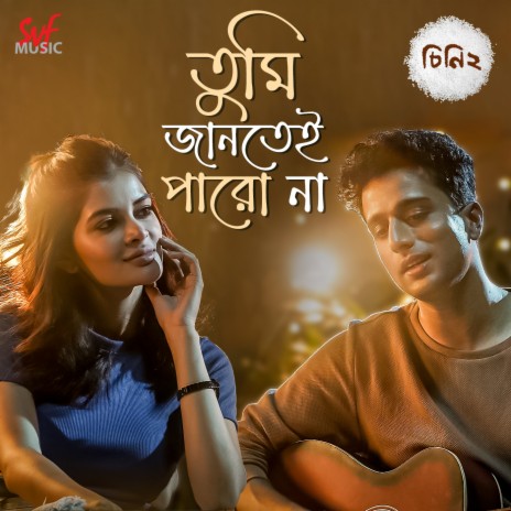 Tumi Jantei Paro Naa (From Cheeni 2) ft. Mainak Mazoomdar | Boomplay Music