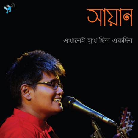 Bhalobashar Manush | Boomplay Music