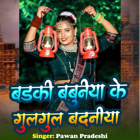 Badki Babuniya Ke Gulgul Badaniya | Boomplay Music