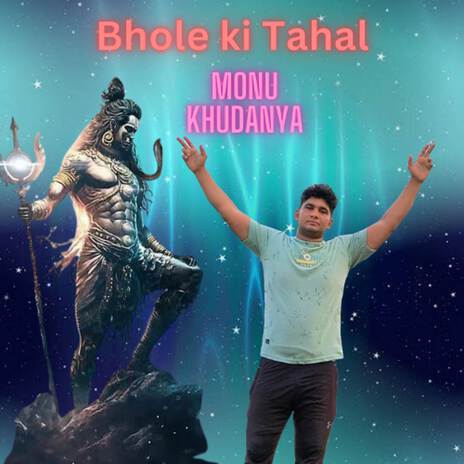 Bhole Ki Tahal ft. Mamta Khudaniya & Monu Khudanya | Boomplay Music