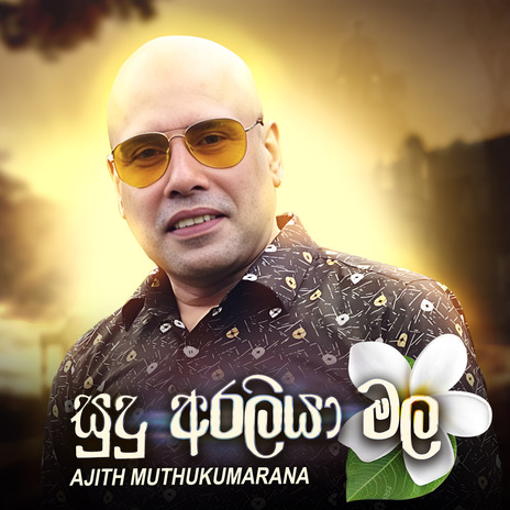 Ajith Muthukumarana Asa Yomana Thanaka MP3 Download Lyrics Boomplay Ajith Muthukumarana Asa Yomana Thanaka MP3 Download Lyrics Boomplay