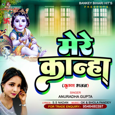 Mere Kahna (HINDI) | Boomplay Music