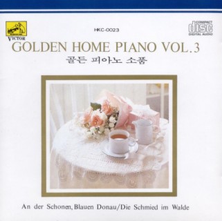 Golden Home Piano(골든 피아노 소품) 3집(아름답고 푸른 다뉴브강/숲속의 대장간)