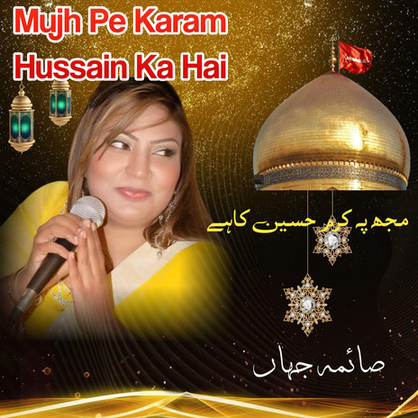 Mujh Pe Karam Hussain Ka Hai | Boomplay Music