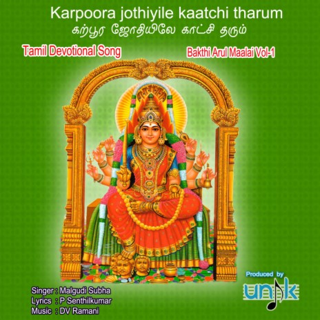 Karpoora Jothiyile Kaatchi Tharum Bakthi Arul Maalai, Vol. 1 | Boomplay Music