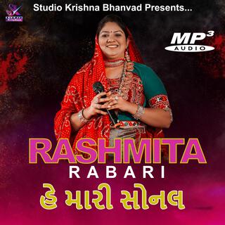 Sonal Mataji Song || Rashmita Rabari || He Mari Sonal