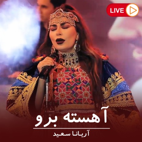 آهسته برو | Boomplay Music