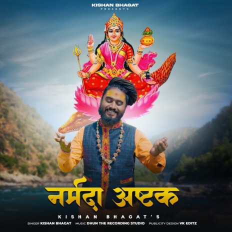 Narmada Ashtak | Boomplay Music