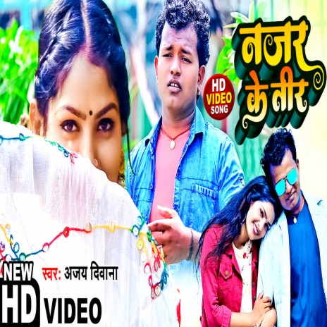 Najar Ke Teer (Bhojpuri) | Boomplay Music