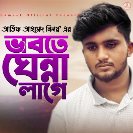 Vabte Ghenna Lage | Boomplay Music