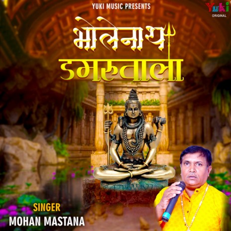 Bholenath Damruwala | Boomplay Music