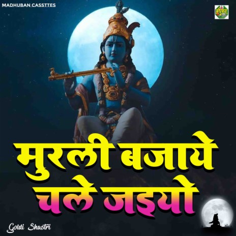 Murli Bajaye Chale Jaiyo | Boomplay Music