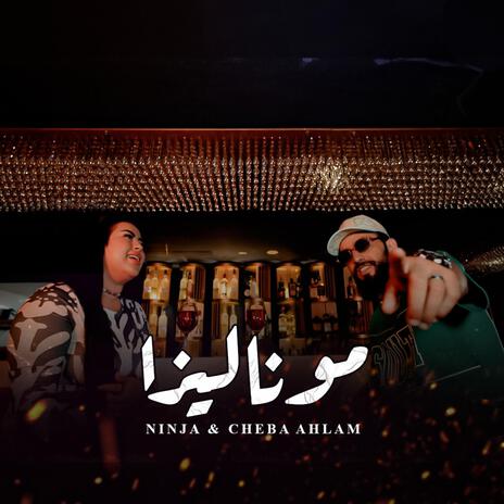 mona lisa ft. cheba ahlam | Boomplay Music