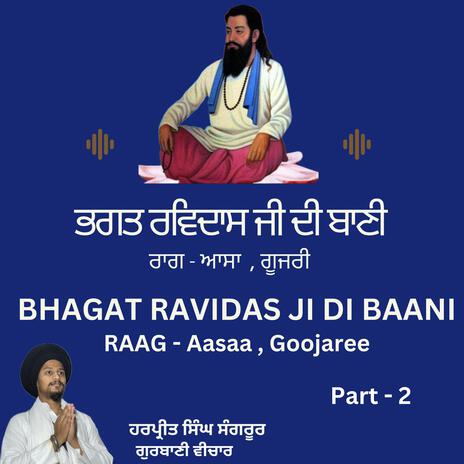 Bhagat Ravidas Ji Di Baani, Part (2) ft. Harpreet Singh | Boomplay Music