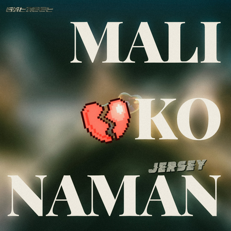 Mali Konaman | Boomplay Music