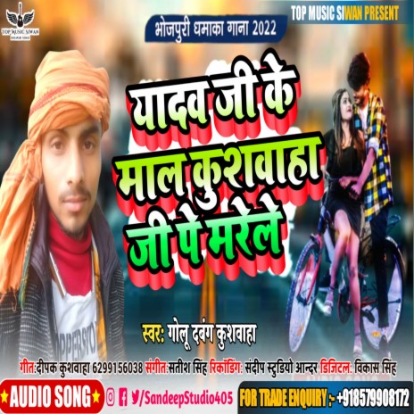 Yadav G Ke Mal Kushwaha G Pe Marele (Kushwaha Brand) | Boomplay Music