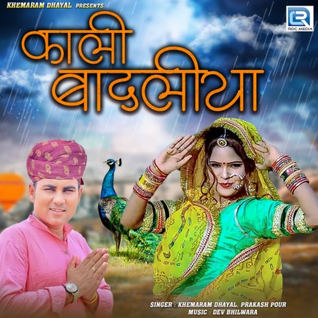 Kali Badlya ft. Prakash Pour | Boomplay Music