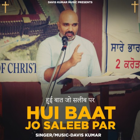 Hui Baat Jo Saleeb Par | Boomplay Music