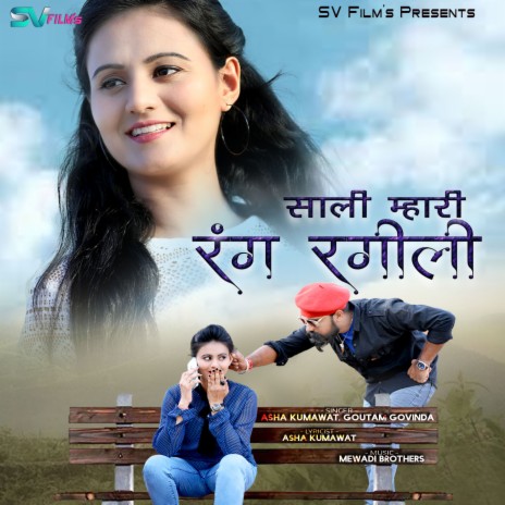 Saali Mhari Rang Rangili ft. Asha Kumawat | Boomplay Music