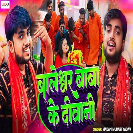 Baleshwar Baba Ke Diwani | Boomplay Music