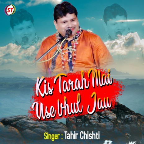 Kis Tarah Mai Use Bhul Jau (Hindi) | Boomplay Music