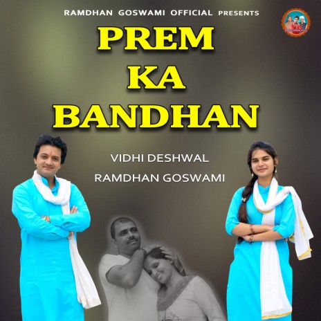 Prem Ka Bandhan ft. Ramdhan Goswami | Boomplay Music