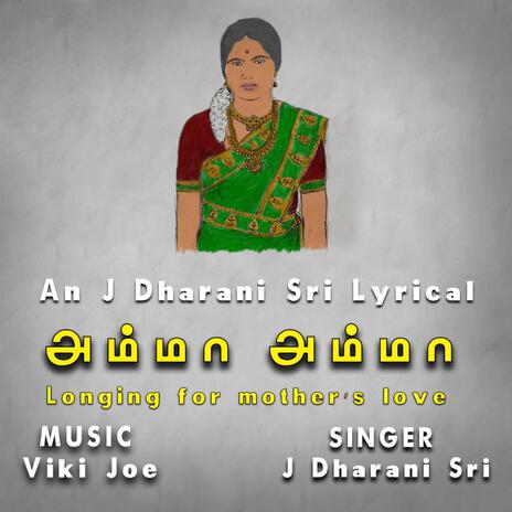 Amma Amma ft. Viki Joe | Boomplay Music