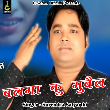 Balma Ku Mubail | Boomplay Music