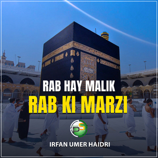 Rab Hay Malik Rab Ki Marzi