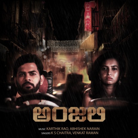 Amrutha vaahini | Boomplay Music