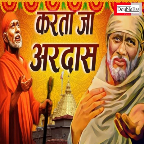 Krta Ja Ardas (Hindi) | Boomplay Music