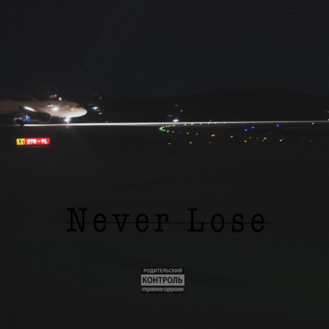 Never Lose (Explicit) | Boomplay Music