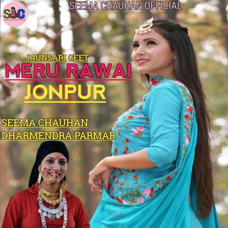 Meru Rawai Jonpur (Jonsari song) | Boomplay Music