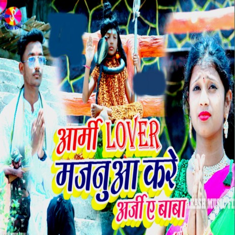 Army Lover Majanua Kare Arji A Baba | Boomplay Music