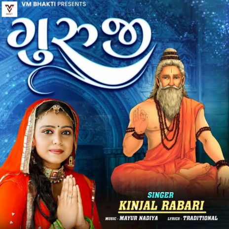 Guruji | Boomplay Music