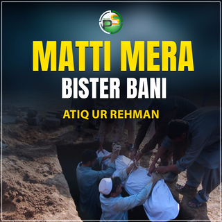 Matti Mera Bister Bani