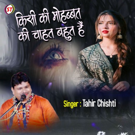 Kisi Ke Mohabat Ki Chahat Bahut Hai (Hindi) | Boomplay Music